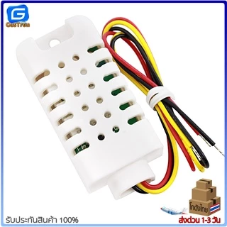 DHT22 AM2302 เซ็นเซอร์วัดอุณหภูมิและความชื้น Digital Temperature and Humidity Sensor