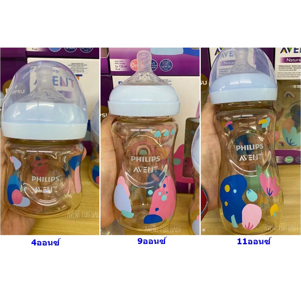 พร้อมส่งขวดนมสีชาPhilips Avent Natural PPSUของแท้นำเข้าพร้อมส่งทั้ง3ขนาด4,9,11ออนซ์