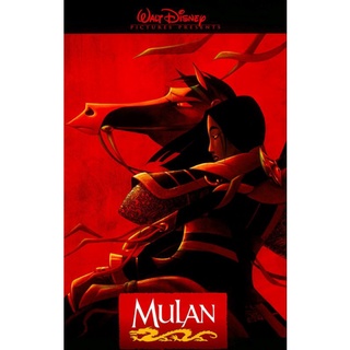 ภาพยนตร์การ์ตูน MULAN ( วีซีดี พากษ์ไทย )