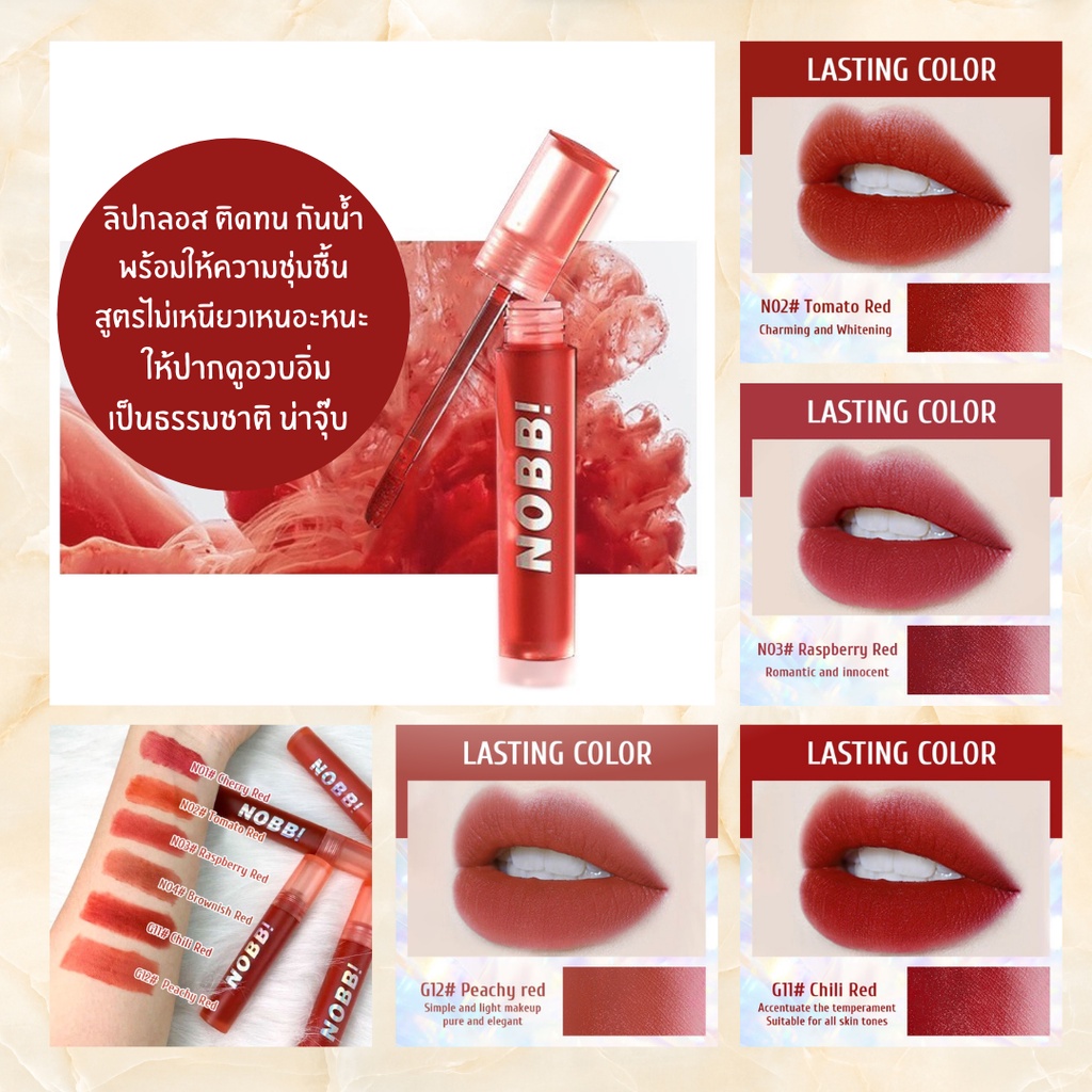 NOBB！ลิปกลอส Light plume soft mist gouache lip glaze ติดทน กันน้ำ ปากนุ่ม เงางาม