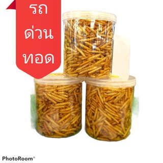 รถด่วนทอด (ปริมาณ 350 กรัม )