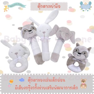 ‼️พร้อมส่ง‼️ตุ๊กตาเขย่ามือ BBSKY  ของเล่นเขย่ามือหัดจับ มีเสียงกรุ๊งกริ๊ง  ของเล่นเสริมพัฒนาการเด็ก