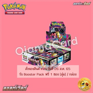 Pokémon TCG Sword &amp; Shied (ซอร์ด &amp; ชิลด์) — Booster Pack : ลอสต์เวิลด์ [S11T]「1 Box」