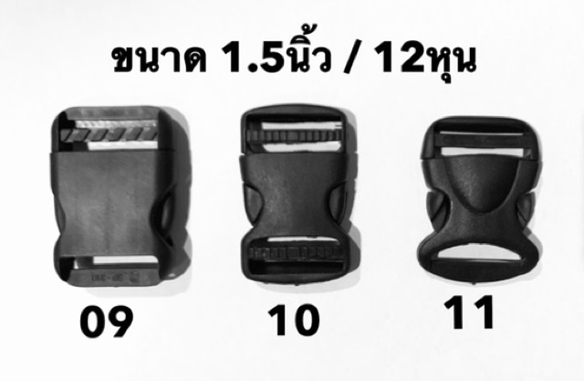 ตัวล็อคกล้ามปู อะไหล่กระเป๋า