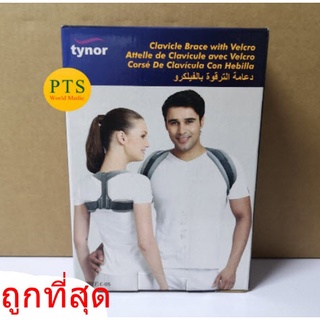 Tynor C05 Clavicle Brace w/Velcro พยุงหลัง ไหล่ ไหปลาร้า สำหรับผู้ใหญ่