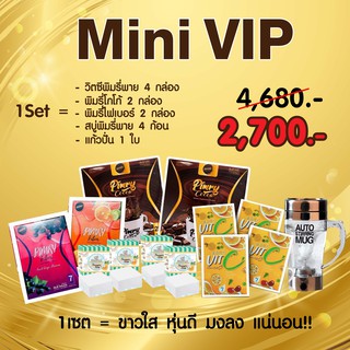 📌เซตพิมรี่ Mini VIP 🎉 1 เซต = ผิวขาวใส หุ่นดี แน่นอน🎉 ของแท้💯💯พร้อมส่ง✔ร้านพิมรี่พาย✔