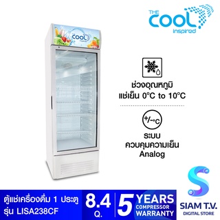 The Cool  เครื่องดื่ม1ประตู รุ่น LISA238CF ขนาด 8.4 คิว โดย สยามทีวี by Siam T.V.