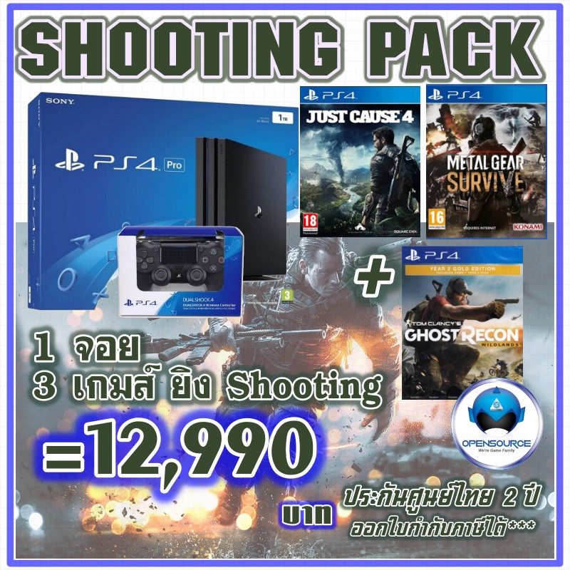 (ผ่อนได้)PS4: PRO 1TB +SHOOTING PACK 3 เกมส์+ 1 DS Controller (ประกันไทย 2 ปี)
