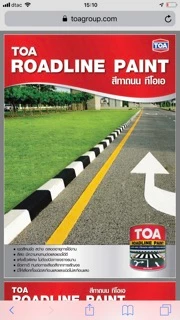 TOA road line สีทาถนน ชนิดสะท้อนแสง / ไม่สะท้อนแสง สีตีเส้น ขอบฟุตบาท ขนาด 3ลิตร หรือ กัปตัน Mark Barrier แบริเออสูตรน้ำ