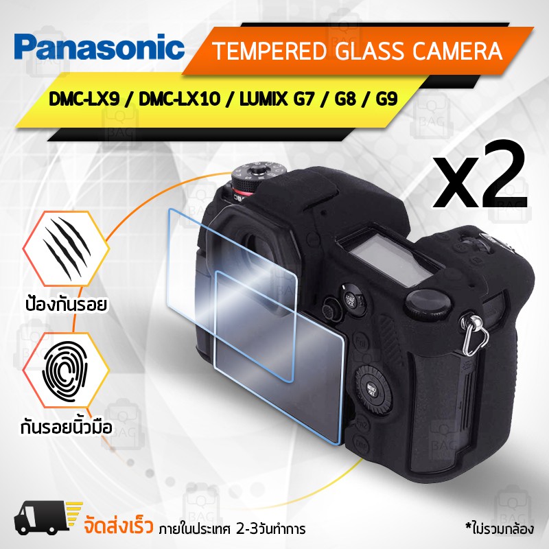 กระจกกันรอย Panasonic รุ่น DMC-LX9 / DMC-LX10 / LUMIX G7 / G8 / G9 กระจก ฟิล์มกันรอย กระจกนิรภัย ฟิล์มกระจก กล้อง เคส