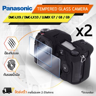 กระจกกันรอย Panasonic รุ่น DMC-LX9 / DMC-LX10 / LUMIX G7 / G8 / G9 กระจก ฟิล์มกันรอย กระจกนิรภัย ฟิล์มกระจก กล้อง เคส