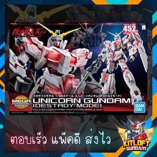 BANDAI GUNPLA MEGA SIZE UNICORN GUNDAM DESTROY MODE KITLOFT กันดั้ม หุ่นยนต์