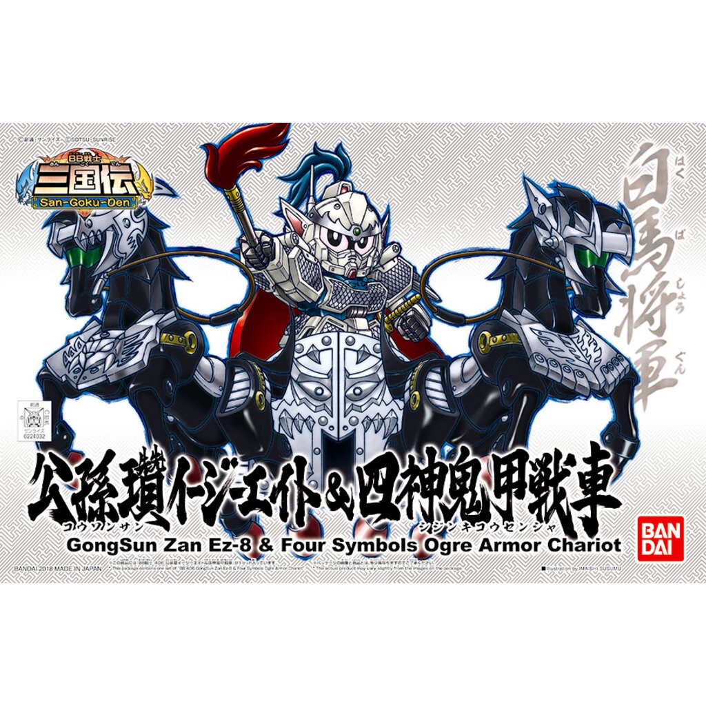 4549660240327 BB406 กองซุนจ้าน+รถม้า GongSun Zan Ez-8 & Four Symbols Ogre Armor Chariot (SD) (Gundam