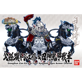 4549660240327 BB406 กองซุนจ้าน+รถม้า GongSun Zan Ez-8 &amp; Four Symbols Ogre Armor Chariot (SD) (Gundam Model Kits) 1600yen