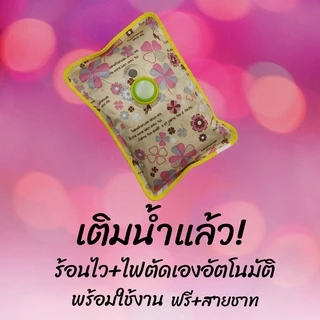 กระเป๋าน้ำร้อนไฟฟ้า ผ้าPVC ร้อนไว เก็บความร้อนได้นาน คุณภาพดี (แบบเติมน้ำแล้ว) ยี่ห้อ JJT พร้อมส่งฟรีสายชาร์จ
