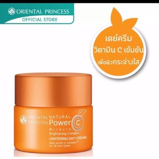 👧🏻ครีมบำรุงเข้มข้นสูตรกลางวัน Oriental Princess Nateral Power C Miracle Brightening Complex Lightening Day Cream