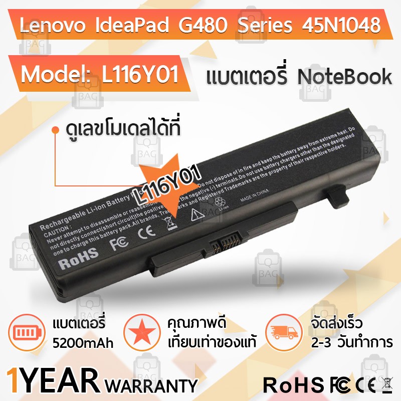 แบตเตอรี่ Lenovo ThinkPad L11S6Y01 5200mAh สำหรับ โน้ตบุ๊ค แล็ปท็อป G580 Y580 G480 G485 G585 Y480 Y4