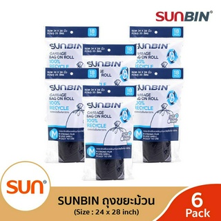 SUNBIN (ซันบิน) ถุงขยะม้วนรีไซเคิล เนื้อเหนียว ไม่ฉุน! ขนาด M 24x28 นิ้ว (ม้วนละ 18 ใบ) ( 6แพ็ค/12แพ็ค )