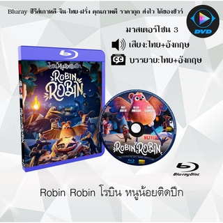 Bluray เรื่อง Robin Robin โรบิน หนูน้อยติดปีก (มาสเตอร์โซน 3) (เสียงไทย+อังกฤษ+บรรยายไทย)