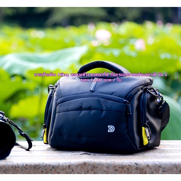 กระเป๋ากล้อง Nikon D700 D7000 D7200 D810 D750 D7600 D90 D5100 D5200 D3200 D5000 D5100 D5200 D5300 D5