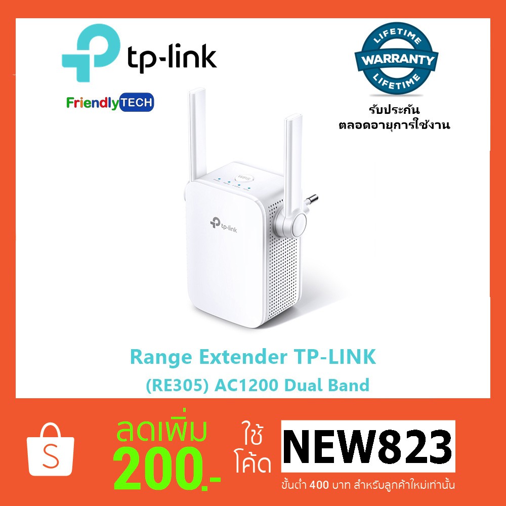 Range Extender TP-LINK (RE305) AC1200 Dual Band