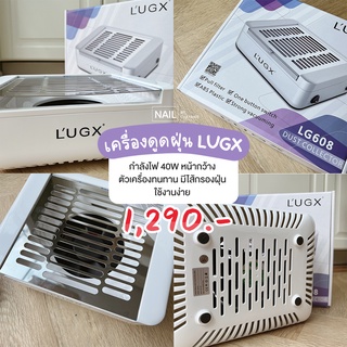 เครื่องดูดฝุ่น lugx รุ่นเสียบสายขณะใช้งาน กำลังไฟ 40 วัตต์