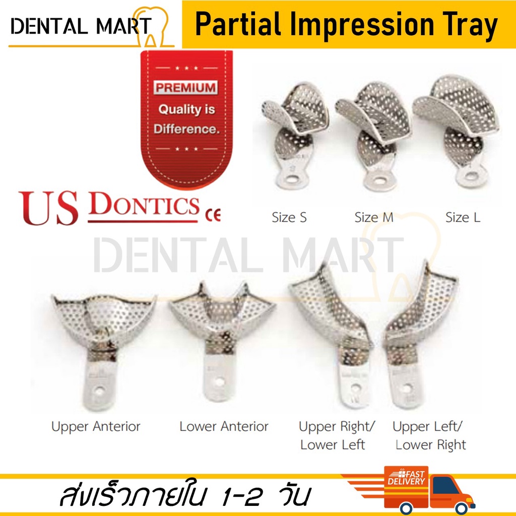 ถาดพิมพ์ปาก สแตนเลส Dental Partial Impression Tray Medical Grade ช้อนพิมพ์ปาก ช้อนพิมพ์ฟัน ทันตกรรม 