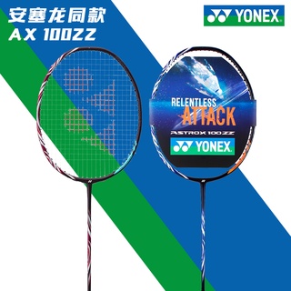 ไม้แบดมินตัน คาร์บอน น้ําหนักเบา ทนทาน 2020Yonex Astrox 100 zz/zx Yonex Sky Axe 100ZX