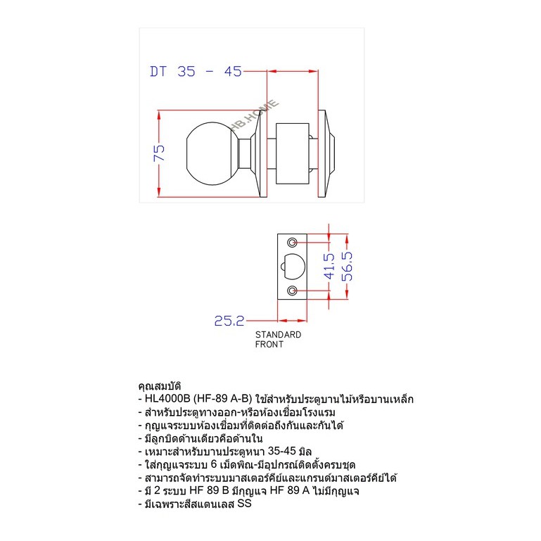 HL4000B-กุญแจลูกบิดห้องดาดฟ้า-HF 87-DBL-SS ลูกบิด " MONOLIGHT " แบรนด์ VVP (วีวีพี)