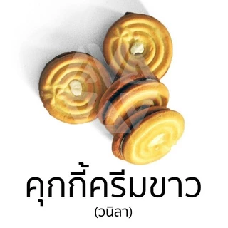 [ยกลังx6ปี๊บ] VFOODS วีฟู้ดส์ ขนมปังปี๊บคุกกี้ไส้ครีม 1.3 กิโลกรัม (1ลัง=6ปี๊บ) *หน่วยเป็นลัง*