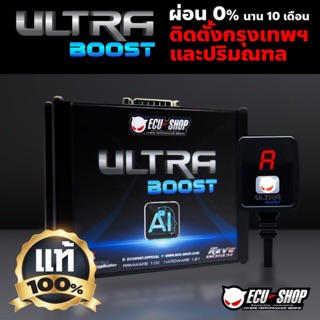 (ผ่อน0%10เดือน) ULTRA BOOST กล่องจูนสำหรับเครื่องยนต์ ดีเซลคอมมอนเรล แบบเรียลไทม์ รุ่นใหม่จาก ECUSHOP