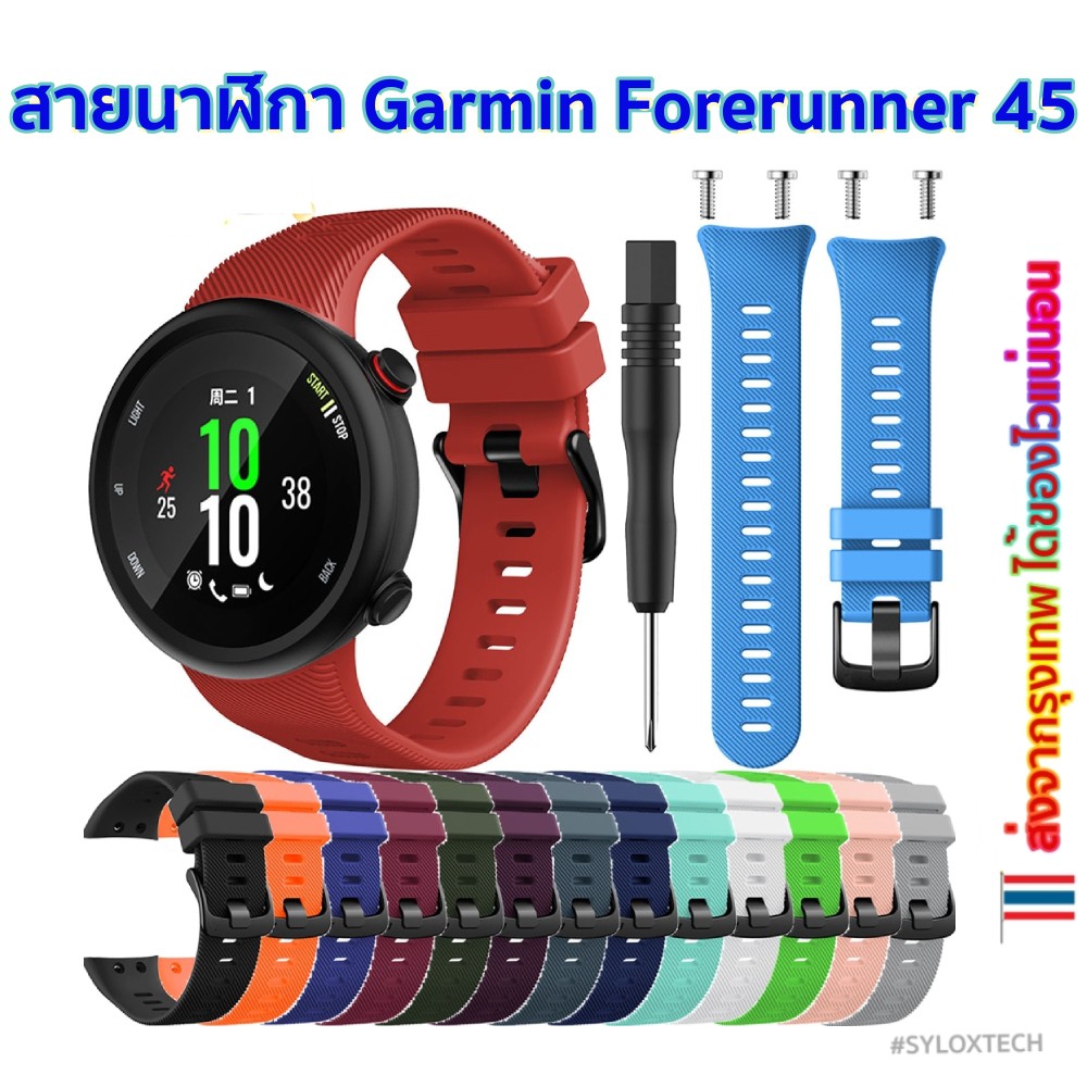 garmin forerunner 45s schlafüberwachung