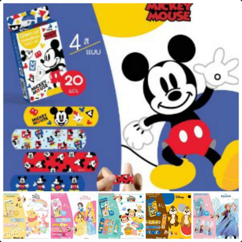 พลาสเตอร์ยา​ ลายลิขสิทธิ์​ disney​ แท้​ 1กล่อง​ มี​ 20ชิ้น