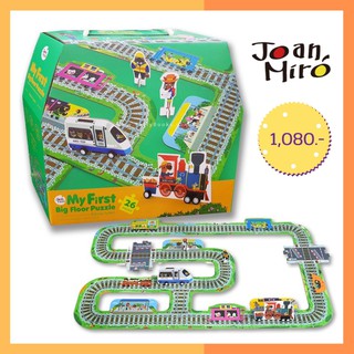 ชุดจิ๊กซอว์ยักษ์ My First Floor Puzzle Railway System ยี่ห้อ Joan Miro ของแท้ 100% สินค้าพร้อมส่ง