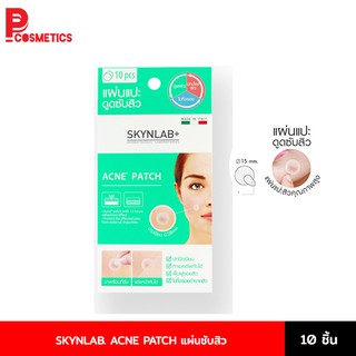 SKYNLAB ACNE PATCH แผ่นซับสิว แผ่นแปะซับสิว 1กล่องมี 10 ชิ้น