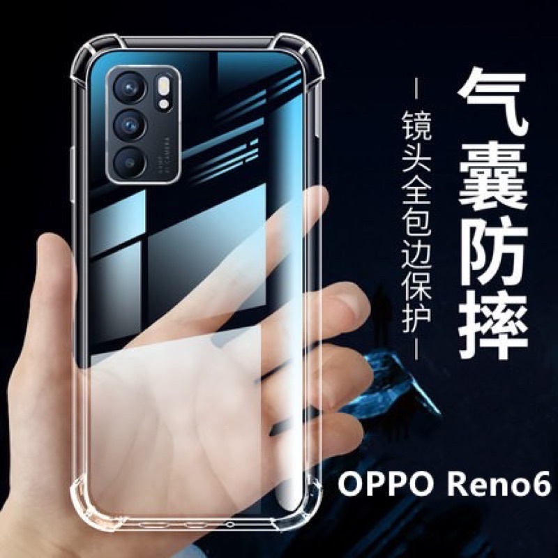 [ส่งจากประเทศไทย] เคสใส กันกระแทก ของแท้100％ Case OPPO Reno6 5G Reno 6Z 5G Atouchbo Kingkong