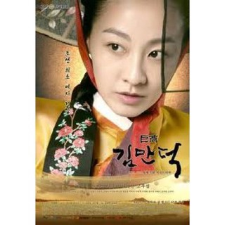 ซีรี่ย์เกาหลี The Great Merchant Kim Man Deok  ยอดแม่ค้าคิมมันดุค (เสียงเกาหลี/ซับไทย) 8 แผ่นจบ