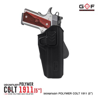 ซองปืนพกนอก Polymer 1911 (5 นิ้ว) ด้านขวา