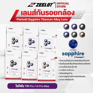 Zeelot เลนส์กันรอยกล้อง กระจกSapphire ไอโฟน14Pro / ไอโฟน14ProMax มาพร้อมใบรับรอง GIA Gemological Report