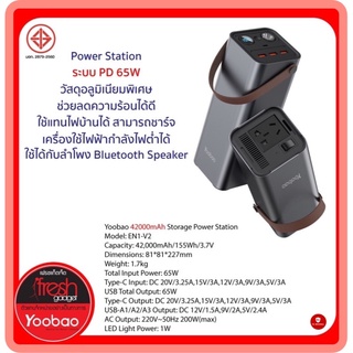 Yoobao EN1-V2 42000Mah Power Station ระบบ PD 65W