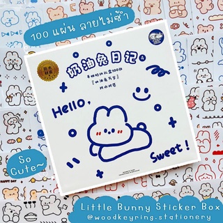 SALE!!! ลดราคา สติกเกอร์ขายแยกแผ่น กล่องกระต่ายน้อย LITTLE BUNNY BEAR มีลายมากกว่าในภาพ เลือกให้ไม่ซ้ำลาย