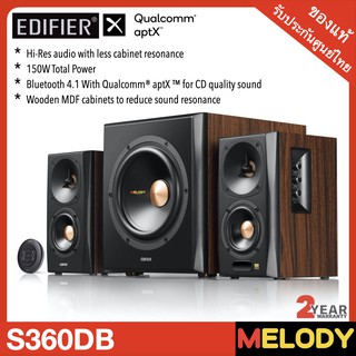 ลำโพง Edifier S360DB รับประกันศูนย์ Edifier 2 ปี ลำโพง 2.1ระดับ Hi-Res Audio ที่มาพร้อม Planar Diaphragm Tweeters