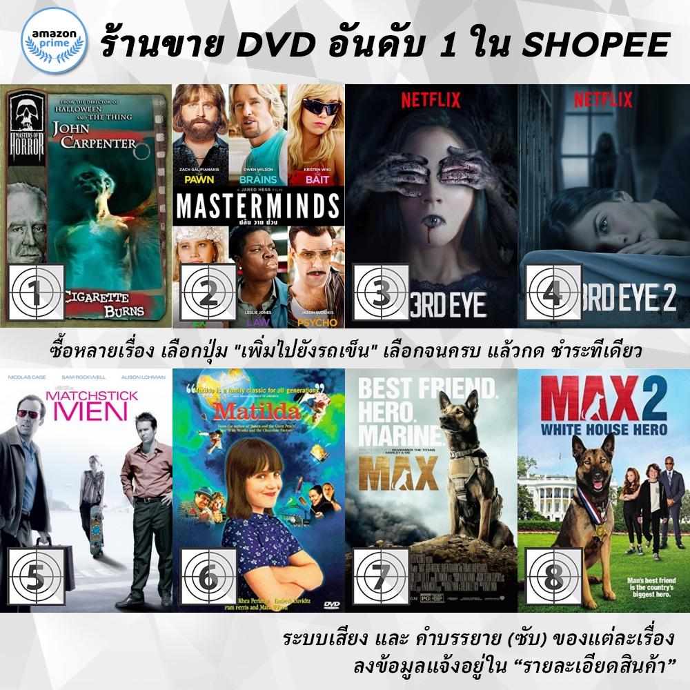 DVD แผ่น Master of Horror: Cigarette Burn | MASTERMINDS | Mata Batin 1 | Mata Batin 2 | Matchstick Men | Matilda | Max