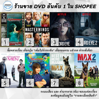 DVD แผ่น Master of Horror: Cigarette Burn | MASTERMINDS | Mata Batin 1 | Mata Batin 2 | Matchstick Men | Matilda | Max