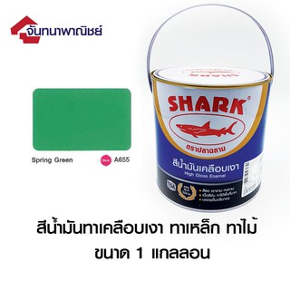 TOA SHARK A655 Spring Green (สีเขียวสปริงกรีน) 1GL สีน้ำมันเคลือบเงา