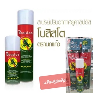 Bosisto โบสิสโต สเปรย์ยูคาลิปตัส ตรานกแก้ว 300ml