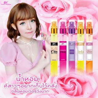 น้ำหอมผู้หญิงติดทนนาน by BN โปรพิเศษซื้อ 4 แถม 1 ส่งฟรี พร้อมส่ง