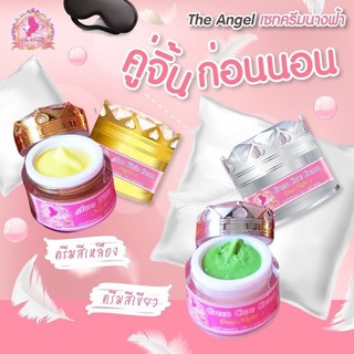 ครีมนางฟ้า  เขียวเบอร์1+ สีเหลืองเบอร์2  The Angel Cream ครีมหน้าใส ขนาด 5 กรัม