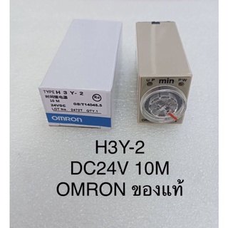 OMRON  H3Y-2  DC24V 10min    24V10นาที  PYF08A-E พร้อมซ็อกเก็ตมีสินค้าพร้อมส่งในไทย  TIMER