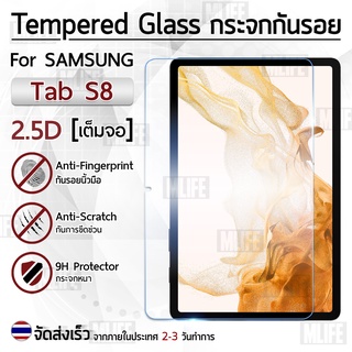 MLIFE - ฟิล์มกระจก Samsung Galaxy Tab S8 กระจก นิรภัย เต็มจอ 2.5D  ซัมซุง - Tempered Glass Screen For Samsung Tab S8